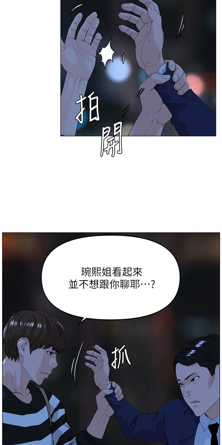 网红邻居在线阅读漫画,第75章：癖好1图