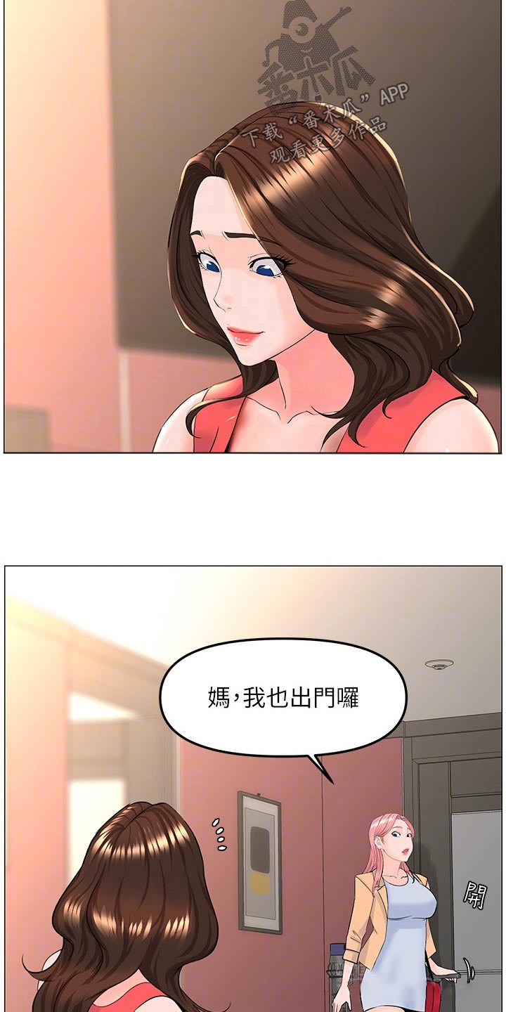 网红玲子reiko个人资料漫画,第88章：可能听错了1图