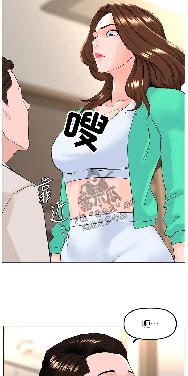 网红邻居漫画漫画,第102章：提议2图