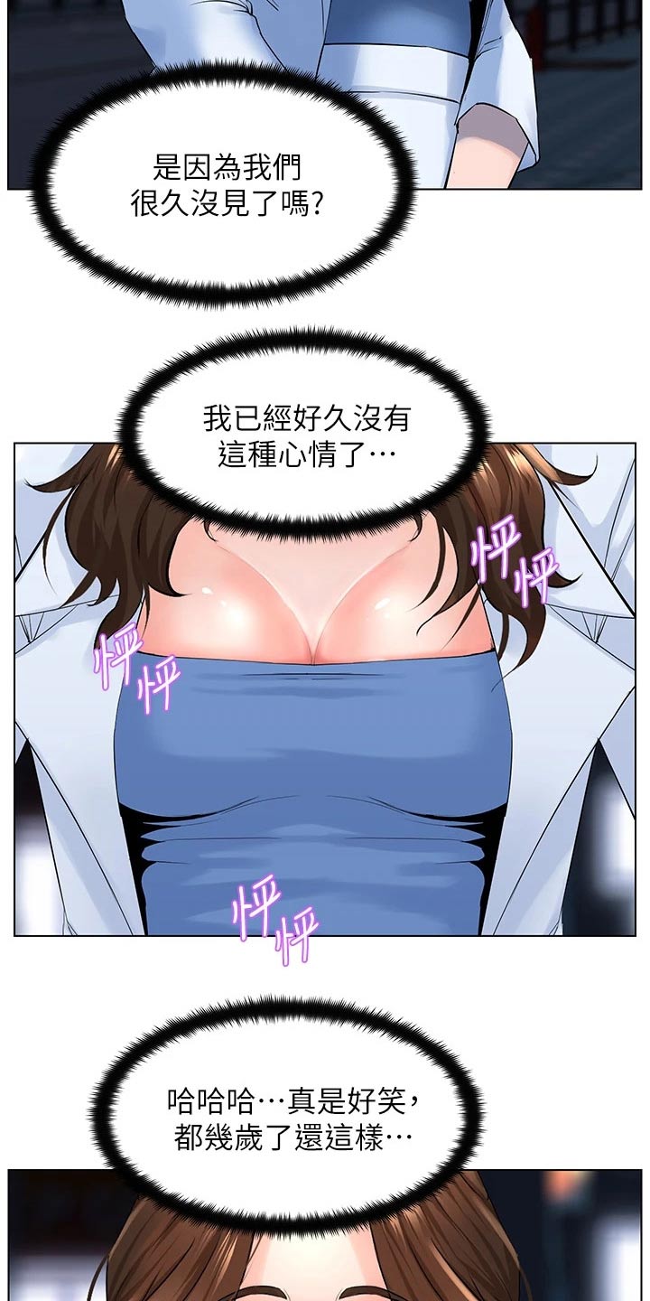 网站漫画,第49章：犯错2图