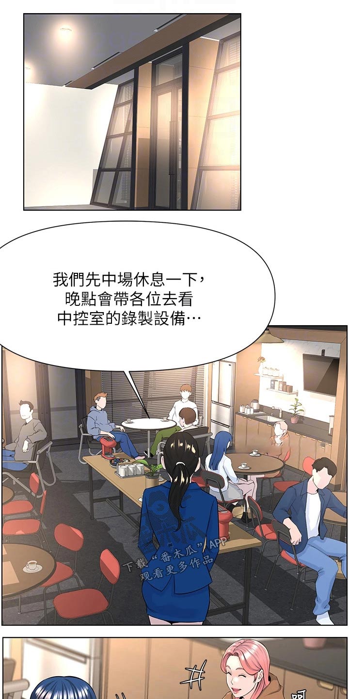 网红邻居视频大全漫画,第37章：碰到2图