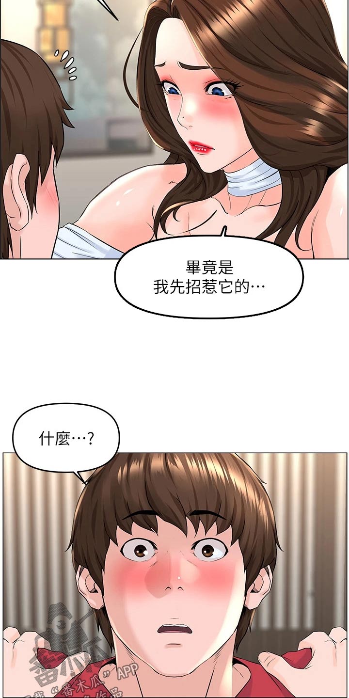 王虹玲河北邦子北国佳人漫画,第82章：没回来2图