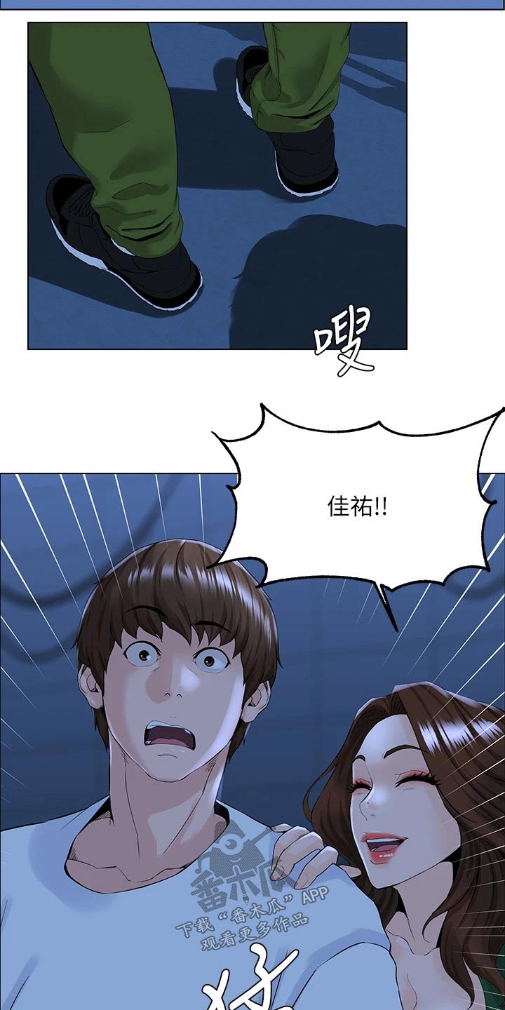 网红邻居送菜的文案漫画,第39章：去个地方2图