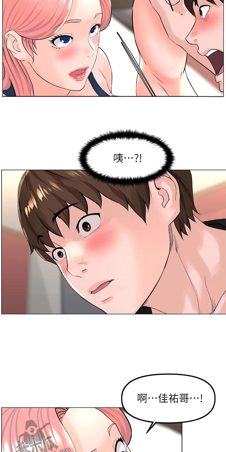 网易云漫画,第72章：打闹1图