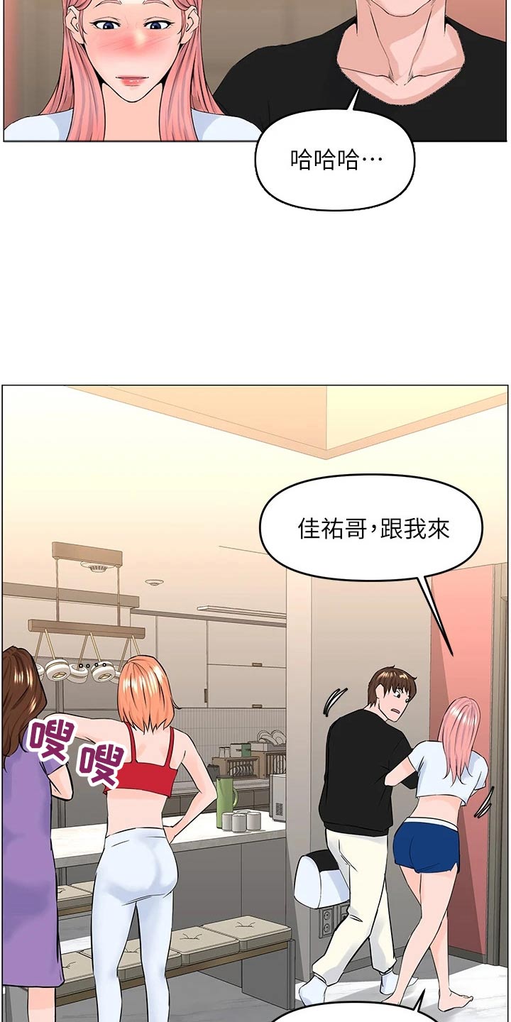 网红邻居视频大全漫画,第66章：入住1图