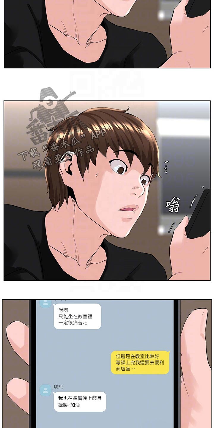 王红林漫画,第45章：找上门2图