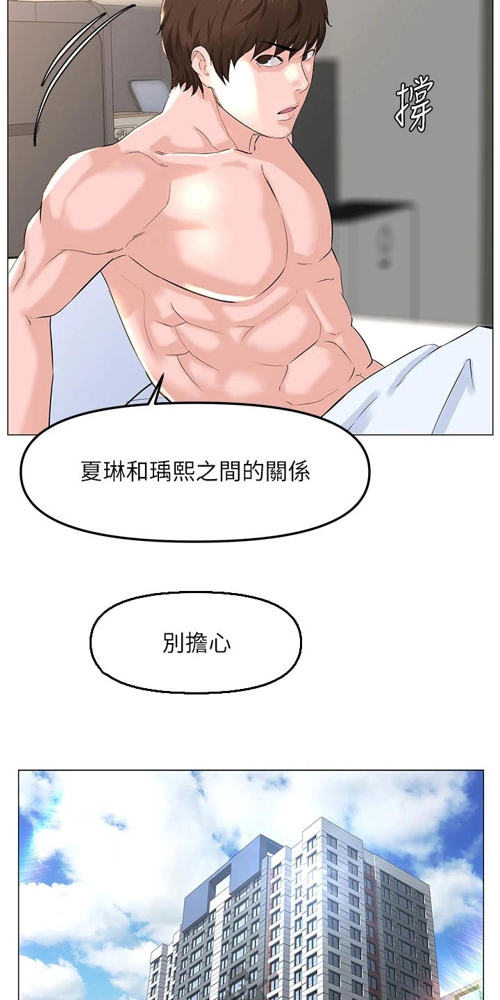 网红邻居在线阅读漫画,第107章：说清楚1图