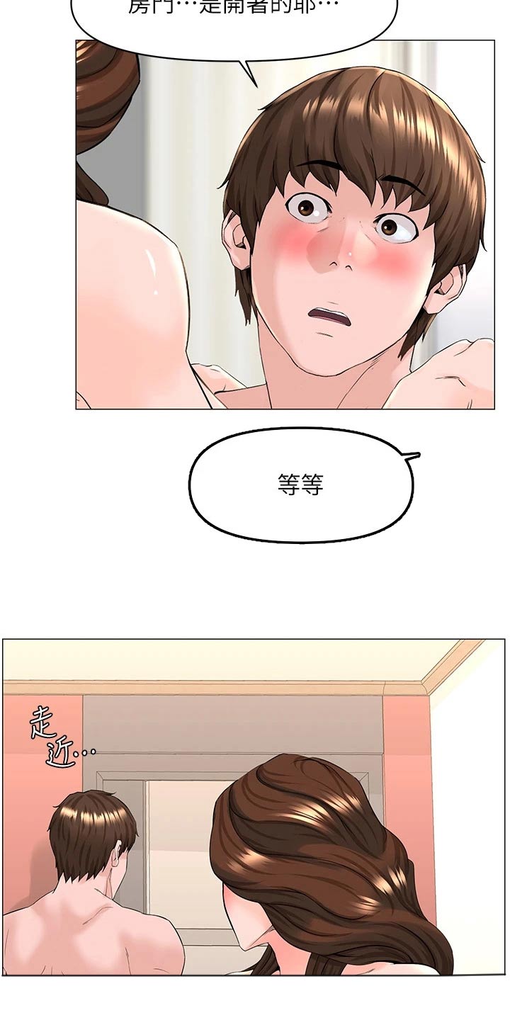 网易漫画,第89章：什么声音1图