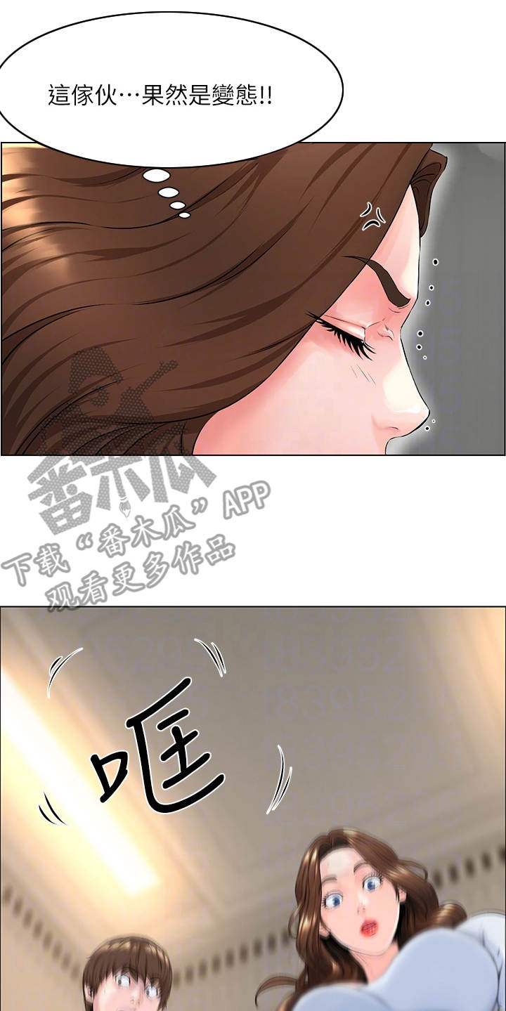 网名漫画,第5章：被困电梯1图