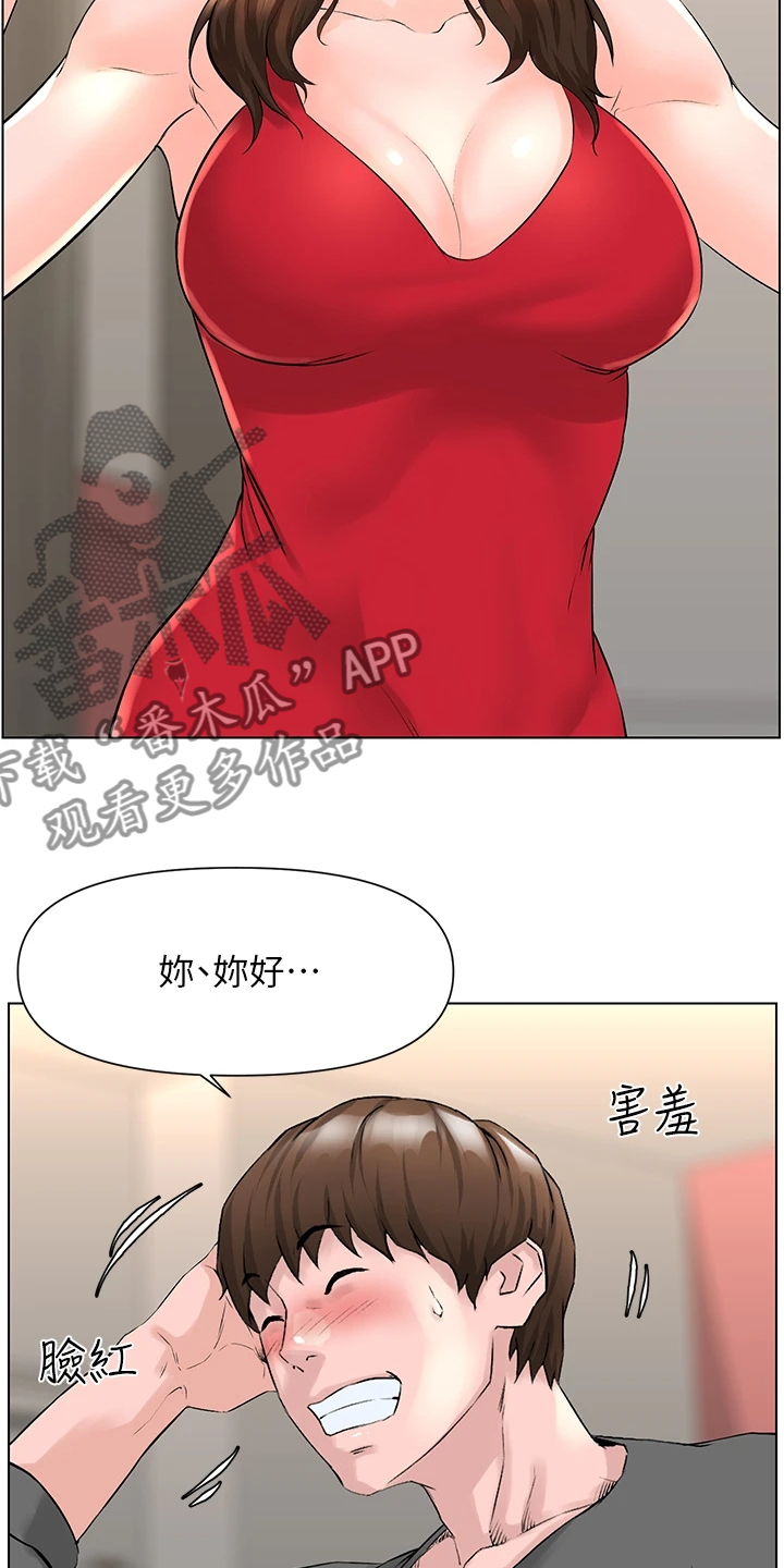 网红邻居漫画漫画,第29章：我们去房间1图