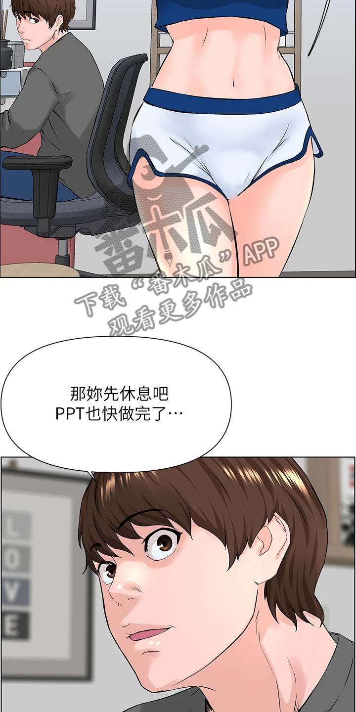 网红邻居生活漫画,第30章：找厕所1图