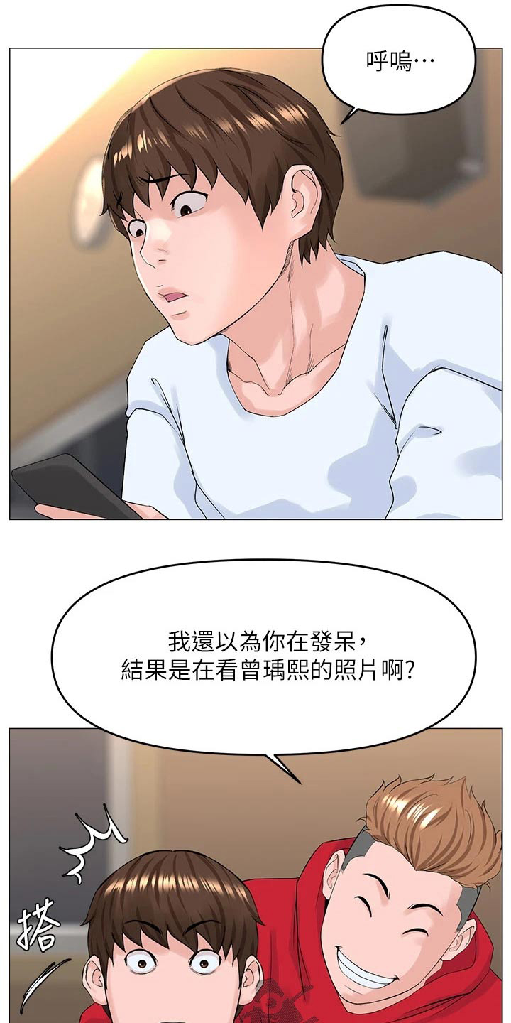 网红邻居在线阅读漫画,第59章：条件2图