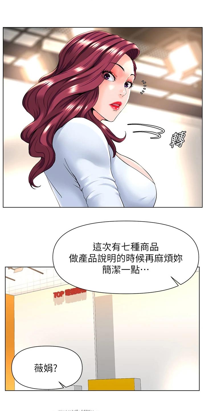 网约车漫画,第41章：偷偷摸摸2图