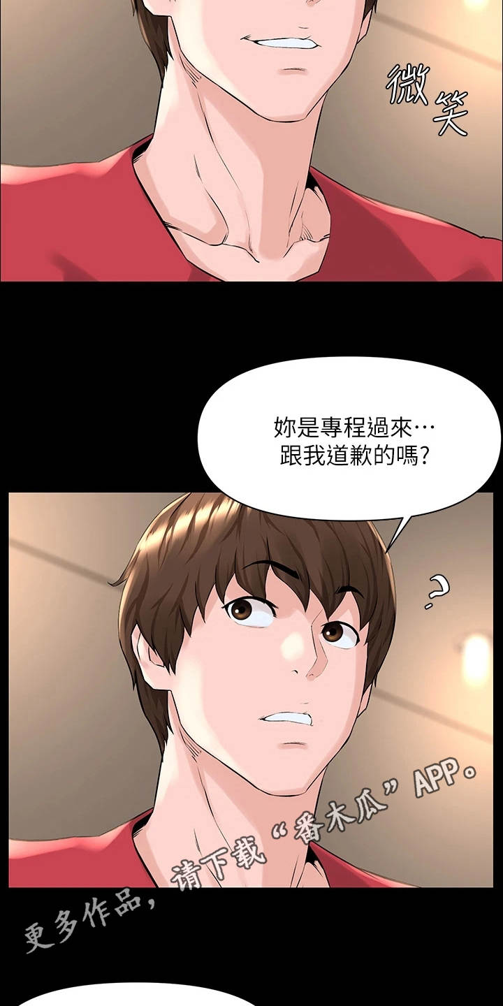 网红邻居在线阅读漫画,第9章：欲言又止2图