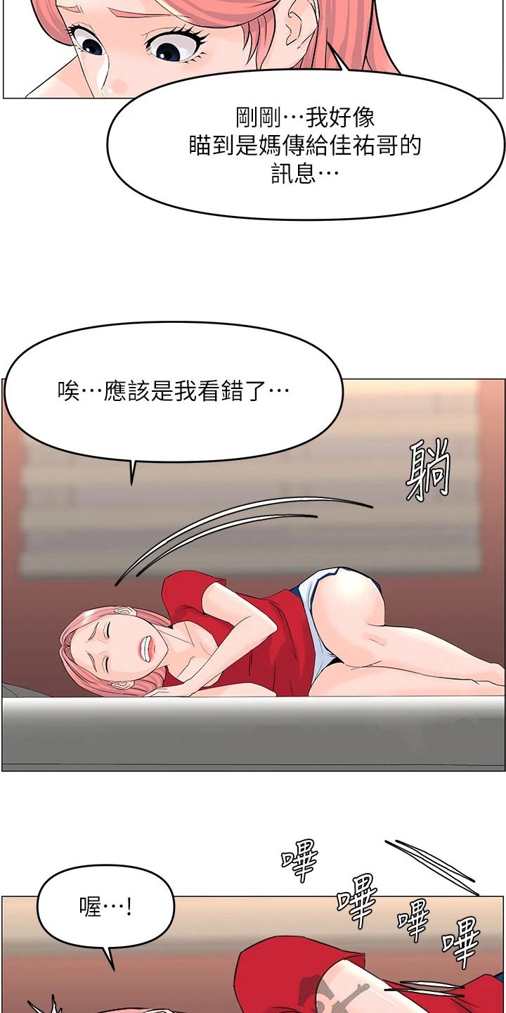 王虹玲河北邦子北国佳人漫画,第82章：没回来1图