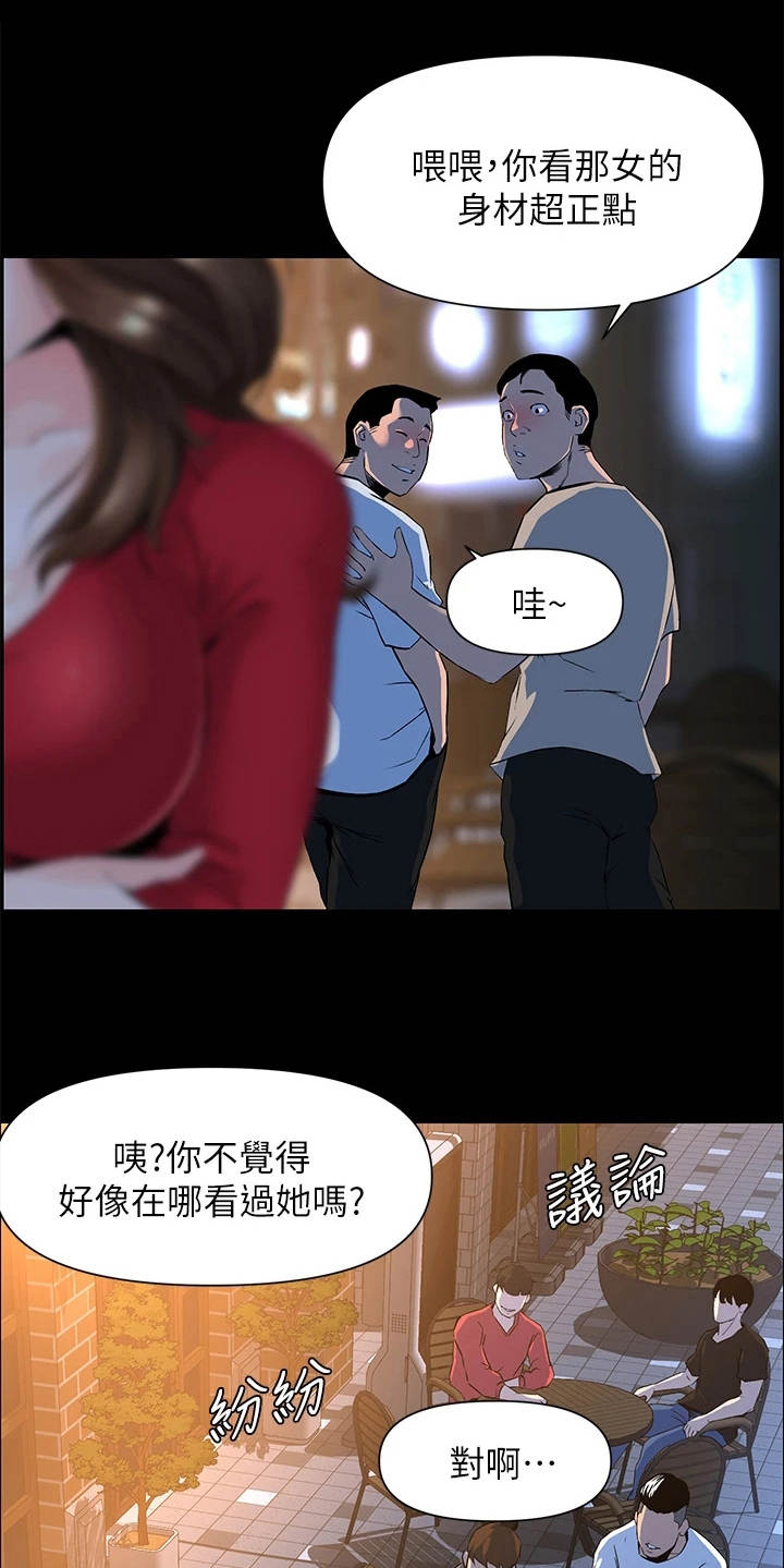 网易漫画,第17章：借酒消愁2图