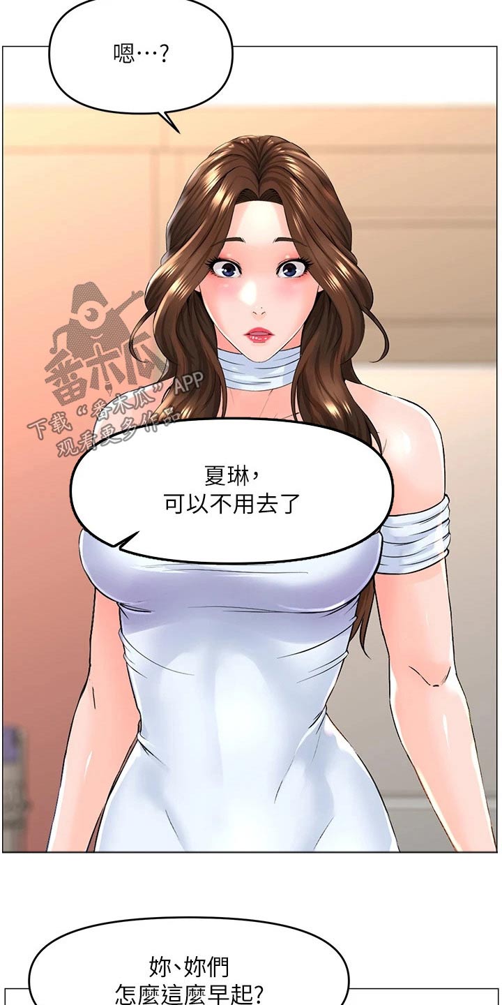 网易云漫画,第83章：可疑1图