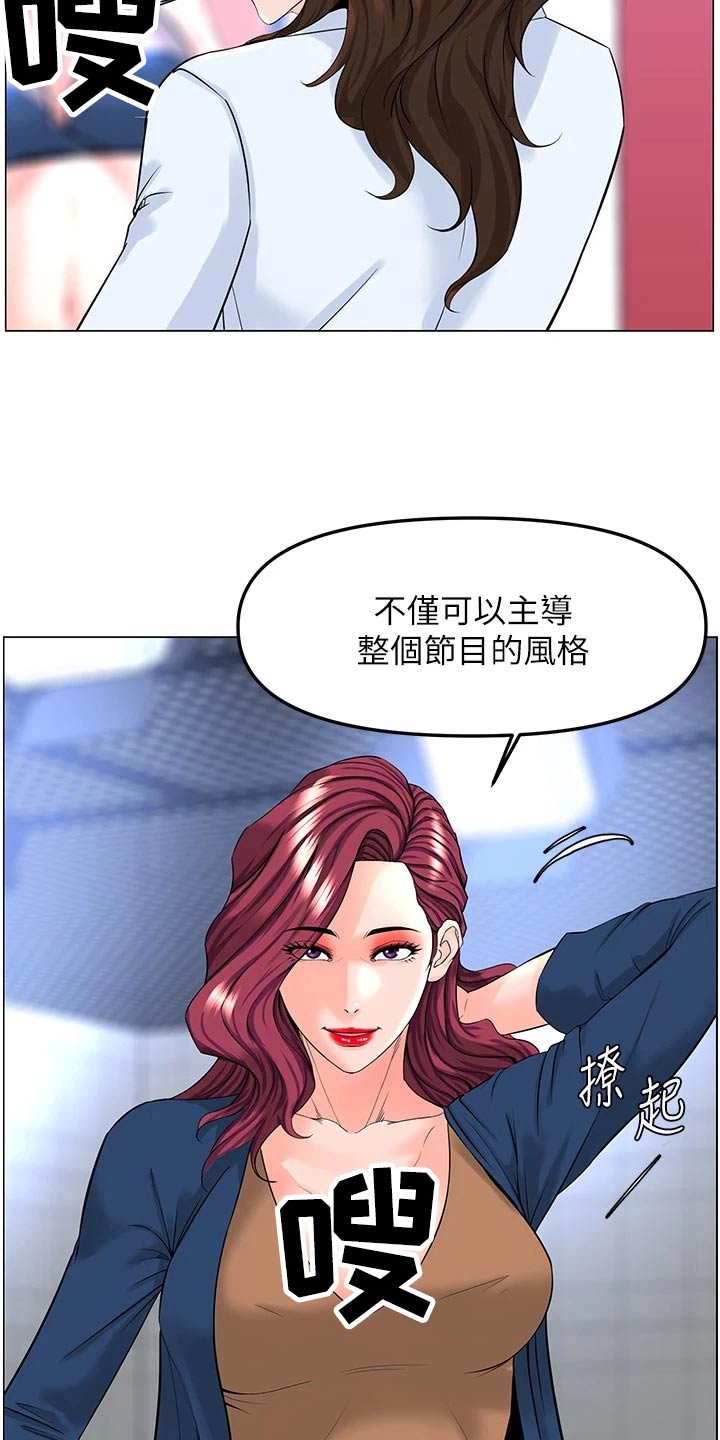 王虹霖漫画,第109章：争执1图