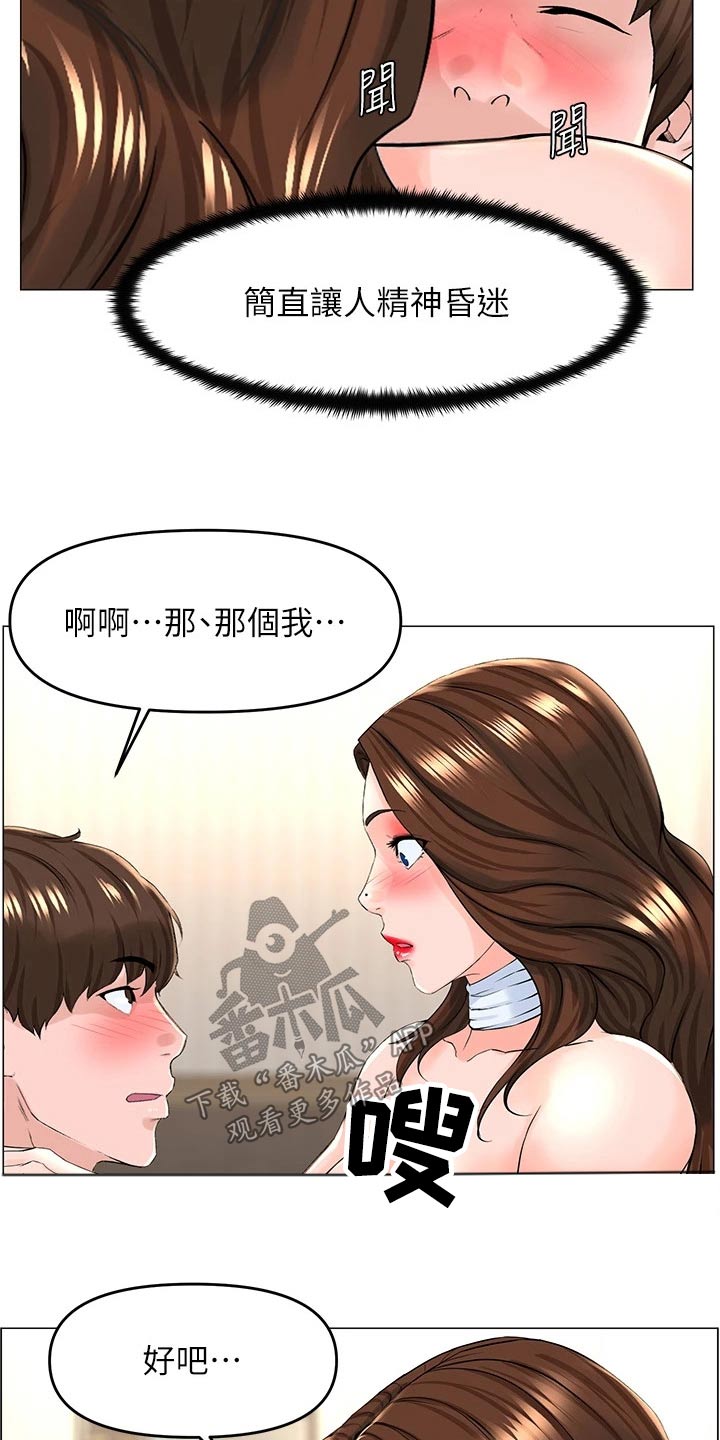 王虹玲河北邦子北国佳人漫画,第82章：没回来1图