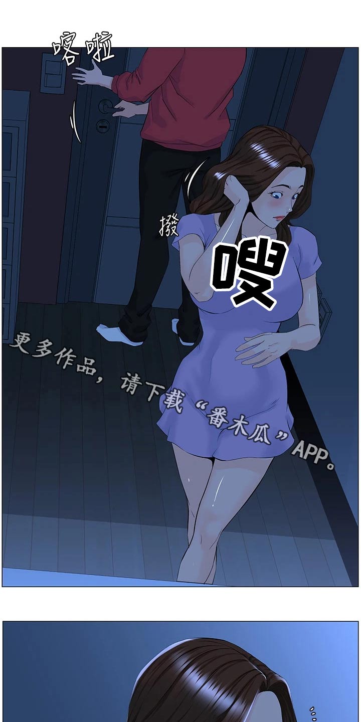 网红邻居生活漫画,第86章：重视1图