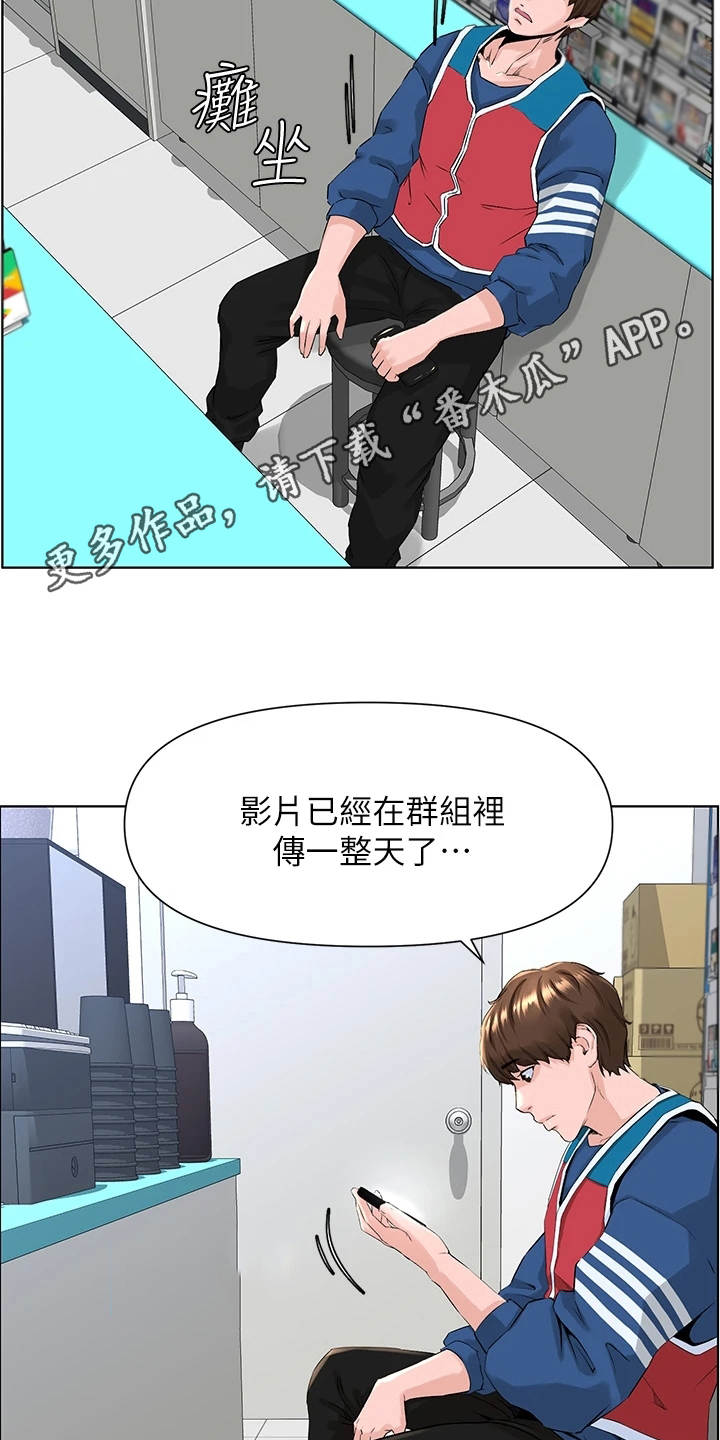 网易云漫画,第15章：担忧1图