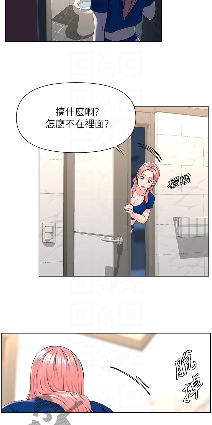 网红邻居送菜的文案漫画,第31章：冷静一点1图