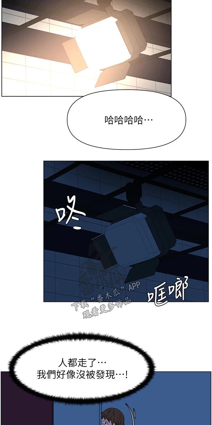 王虹霖漫画,第42章：看个究竟2图