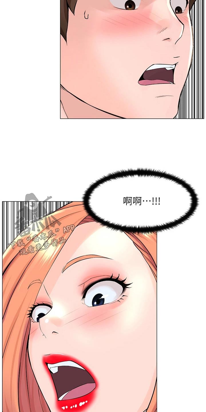 网红林静茹照片漫画,第65章：原来是你2图