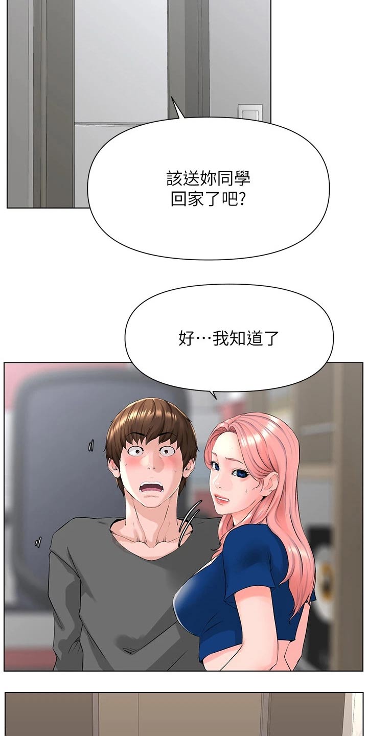 网红邻居视频漫画,第36章：本人1图