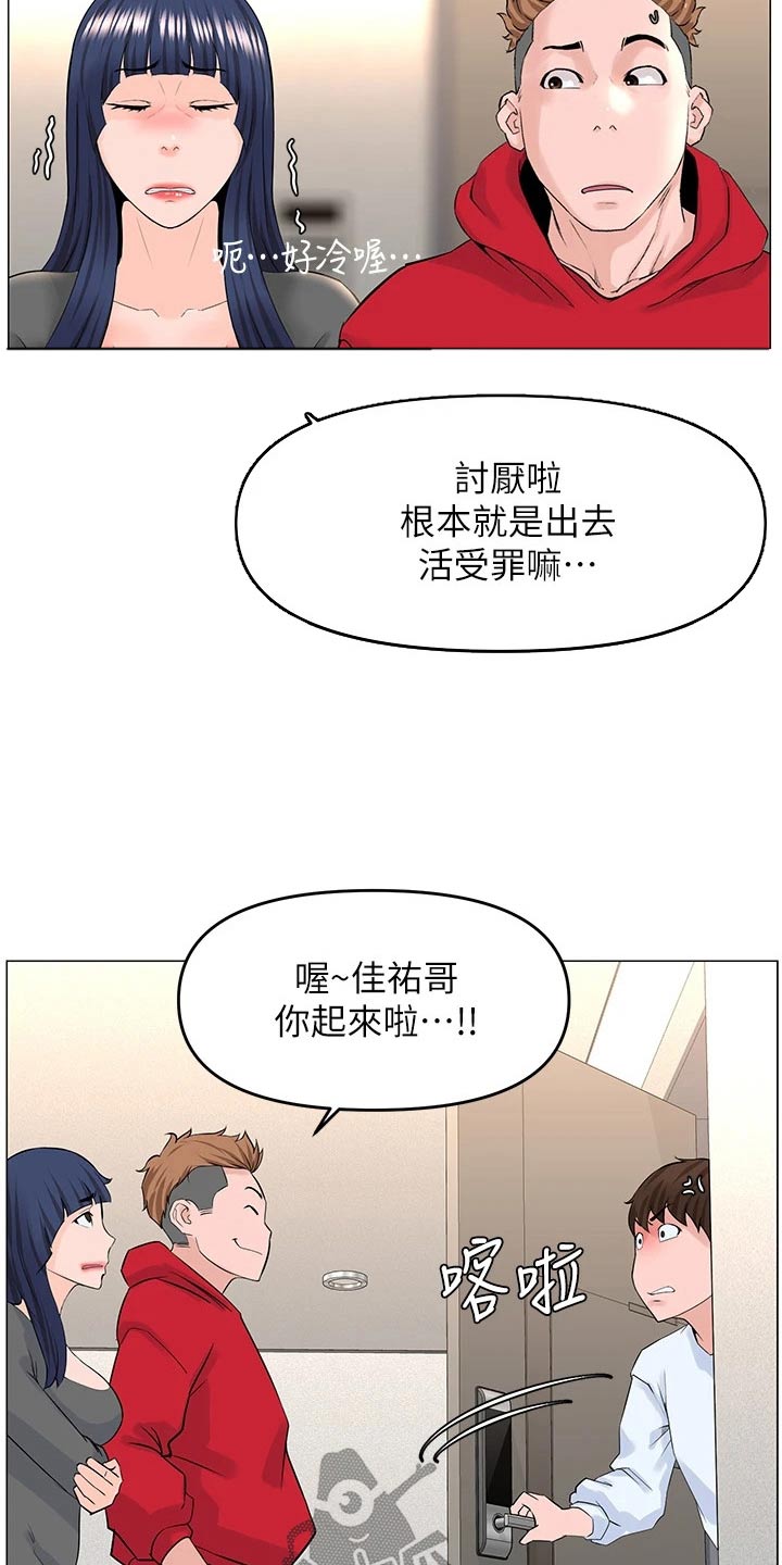 网红零食图片漫画,第62章：你们交往1图