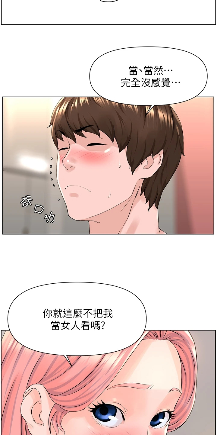 网易云漫画,第28章：你怎么在家1图