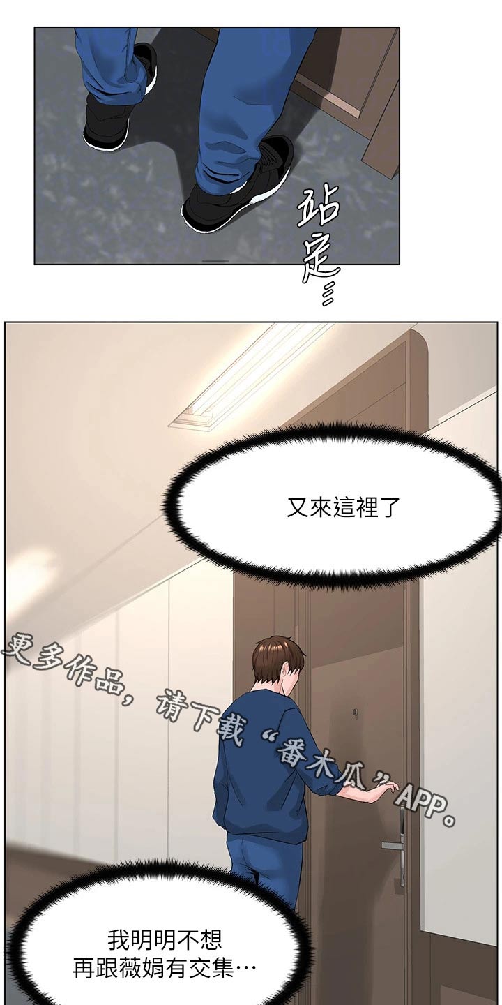 王红林漫画,第52章：请求删除1图