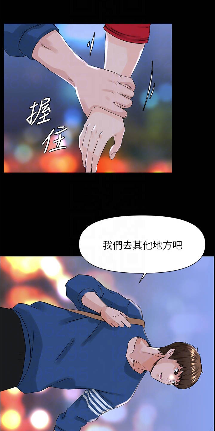 网红邻居漫画漫画,第17章：借酒消愁2图