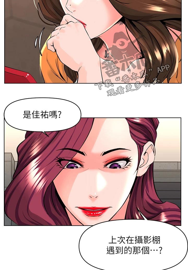 网易云漫画,第56章：是不是隐瞒我2图