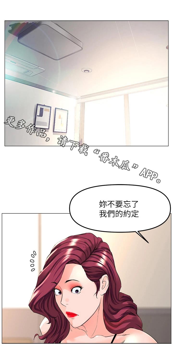 网红故事圈漫画,第107章：说清楚1图