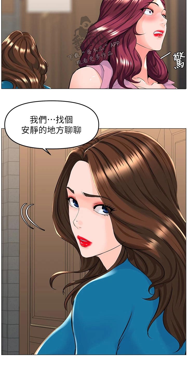 网红邻居在线阅读漫画,第59章：条件1图