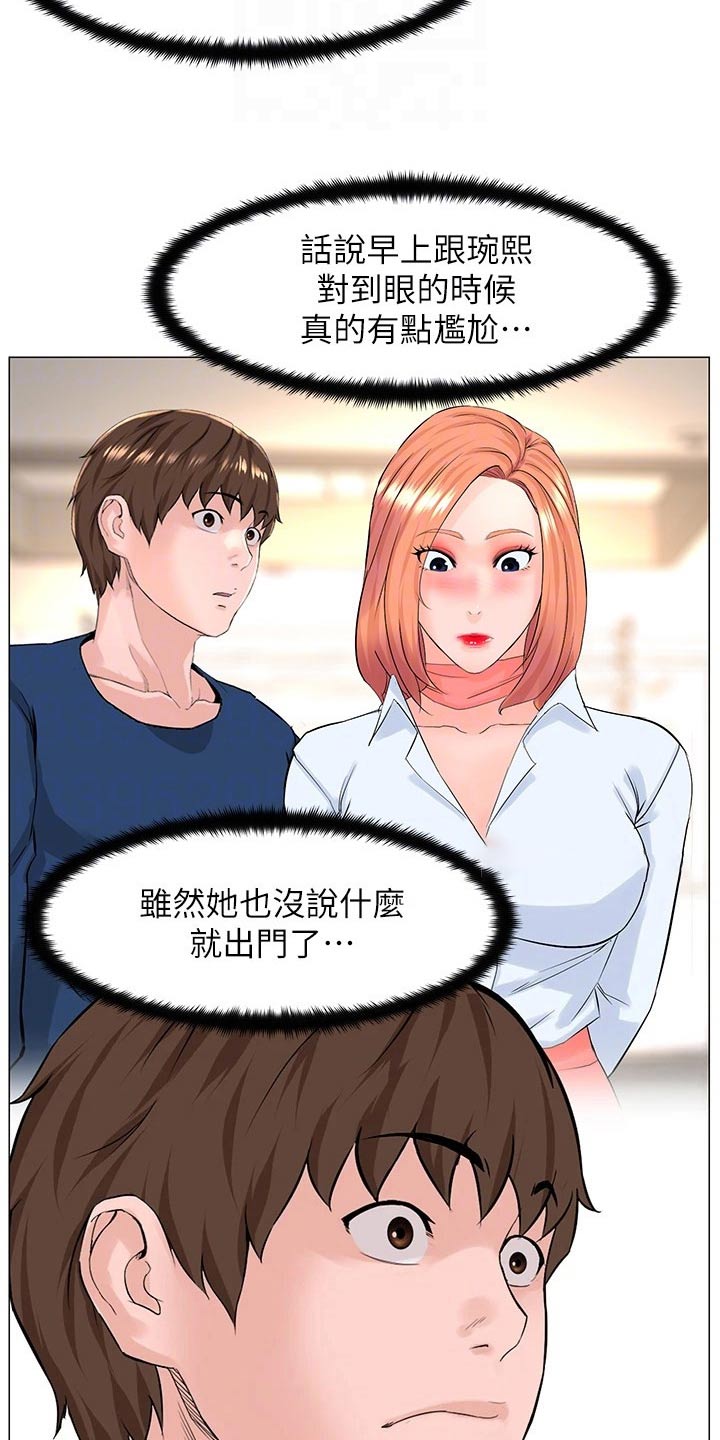 王虹霖漫画,第95章：失落2图