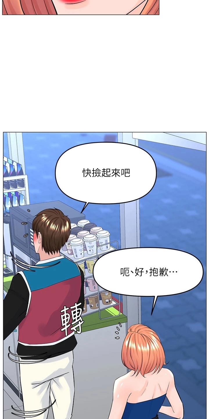 网红林熙漫画,第65章：原来是你1图