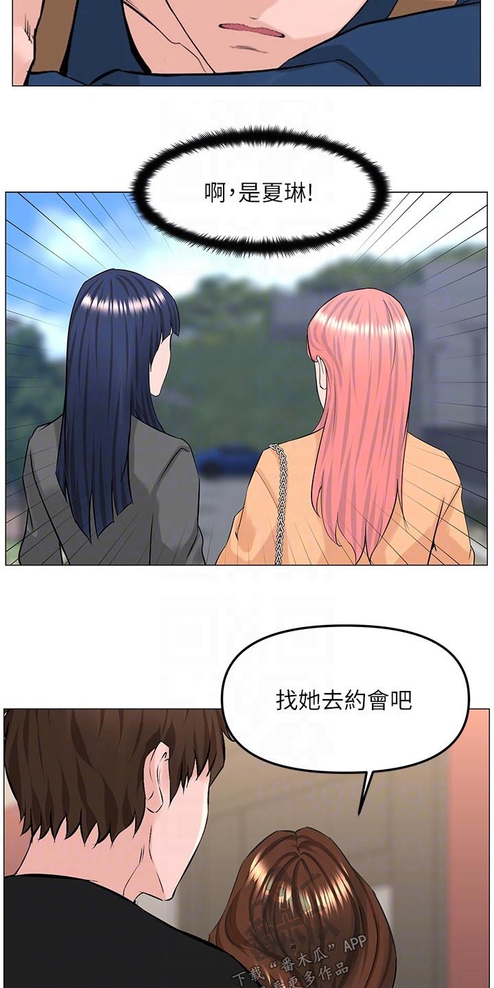 王虹霖漫画,第95章：失落2图