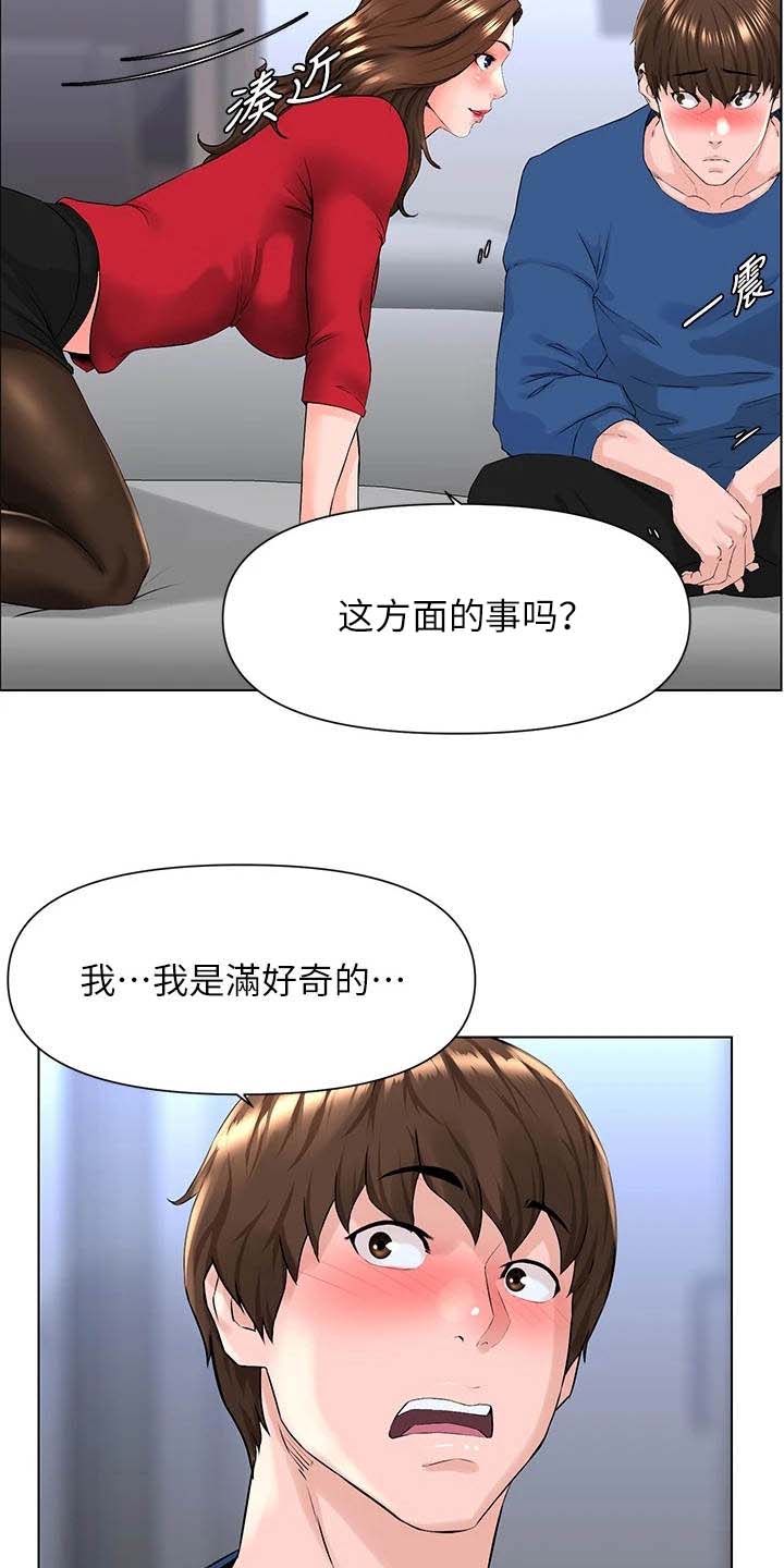 网名漫画,第18章：不是玩笑1图