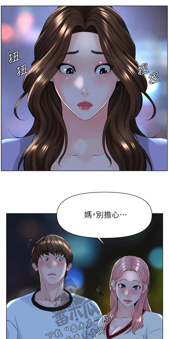 网红玲子reiko个人资料漫画,第25章：搀扶1图