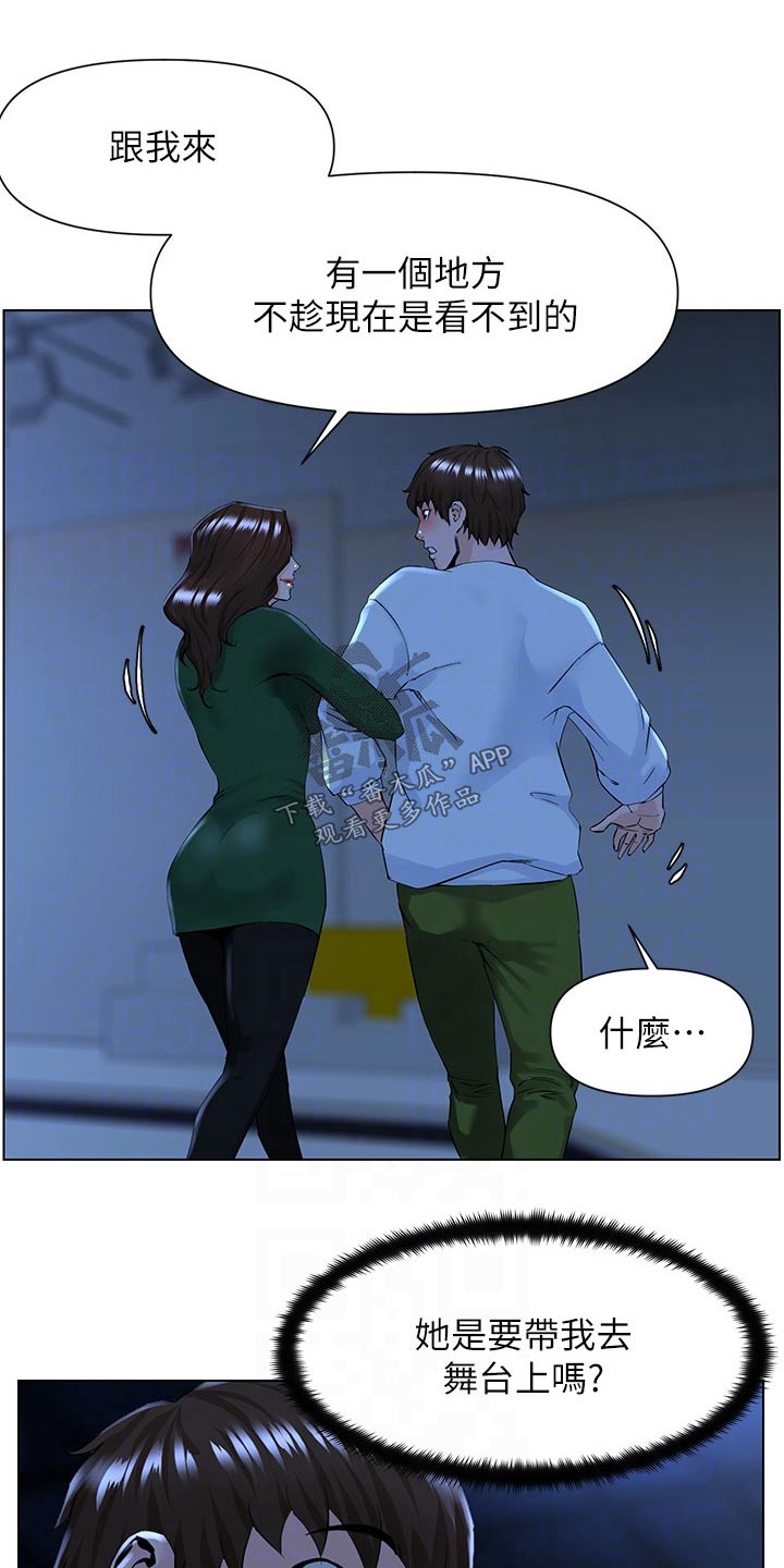 网红林熙漫画,第39章：去个地方2图