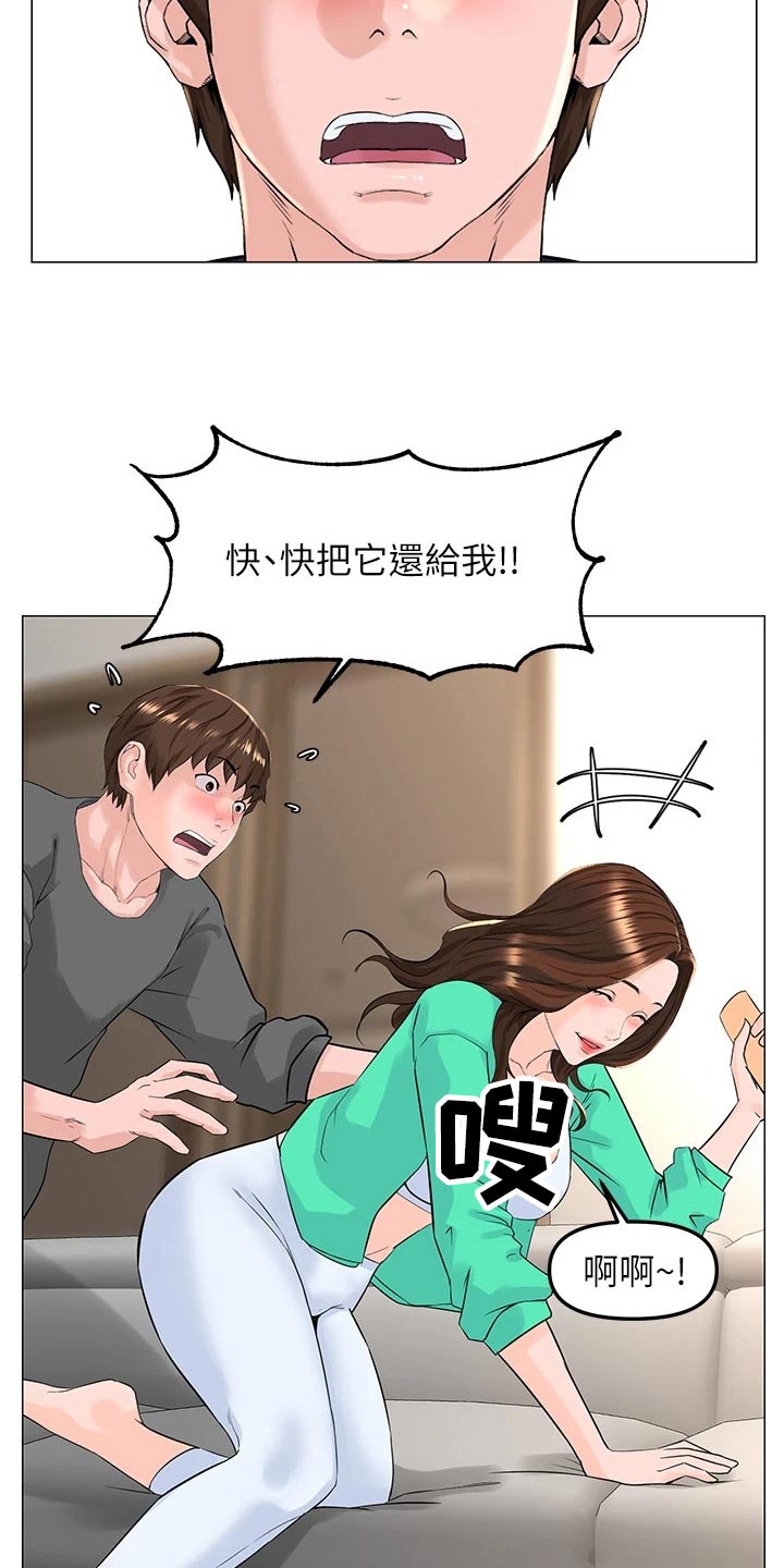 网红玲子reiko个人资料漫画,第101章：密码2图