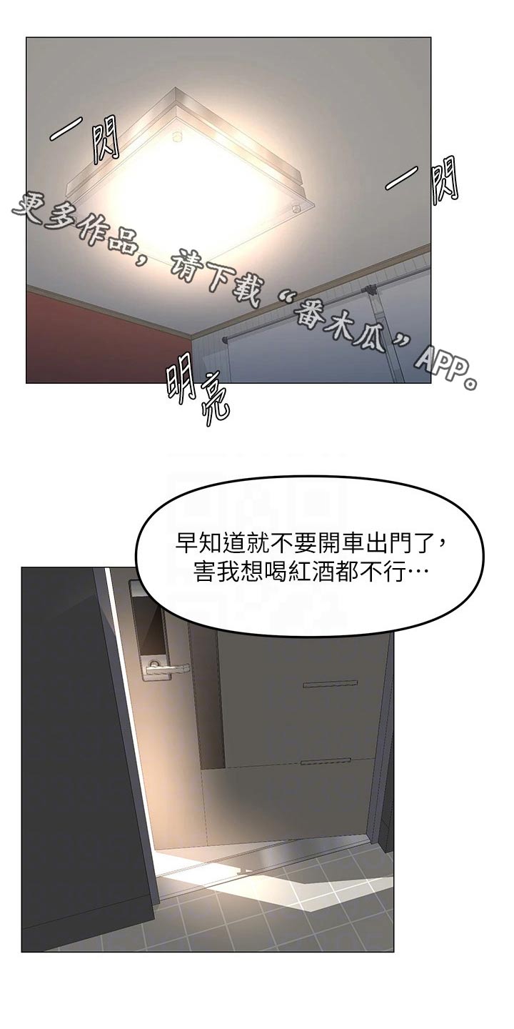 网易漫画,第94章：耽误1图