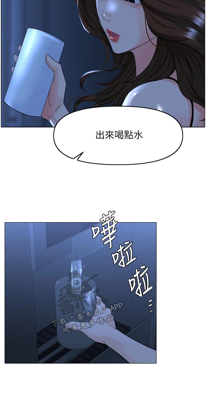 网红邻居视频漫画,第68章：很想你2图