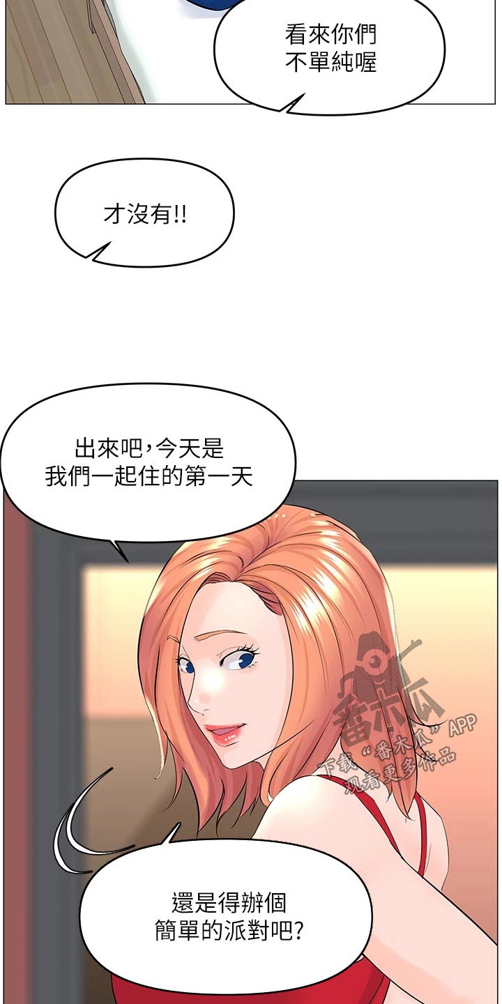 网红邻居视频漫画,第66章：入住2图