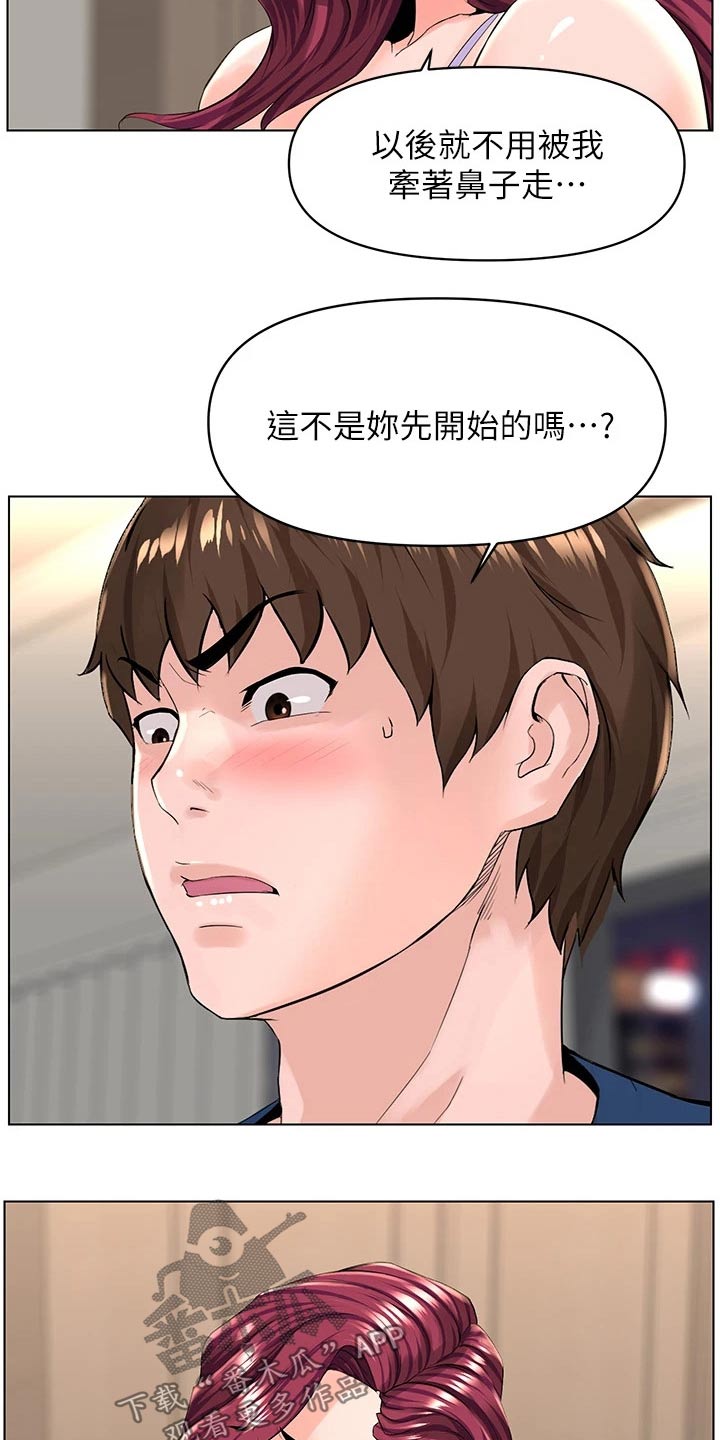 网红邻居视频漫画,第54章：把柄1图