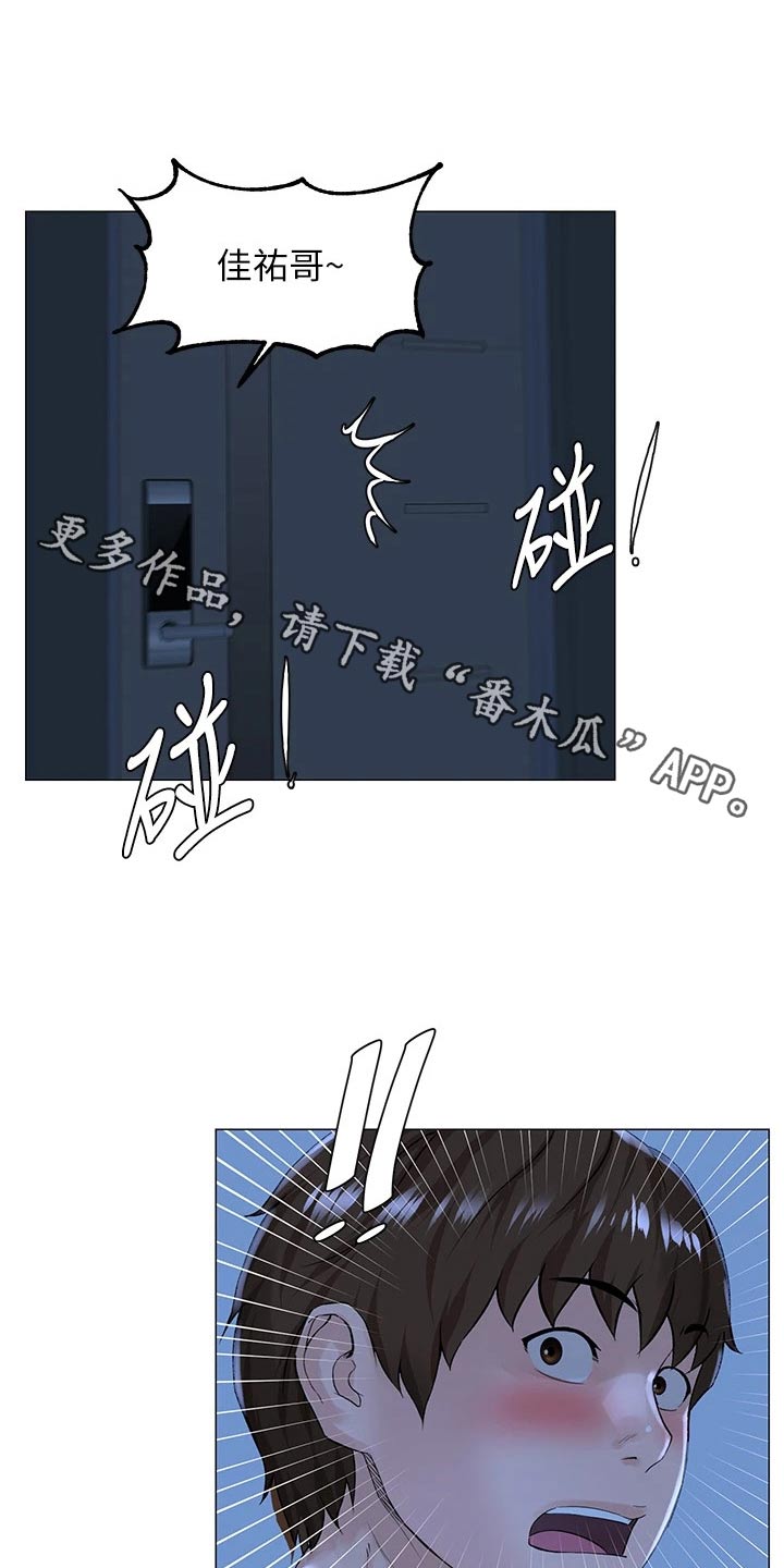 网红邻居视频大全漫画,第62章：你们交往1图