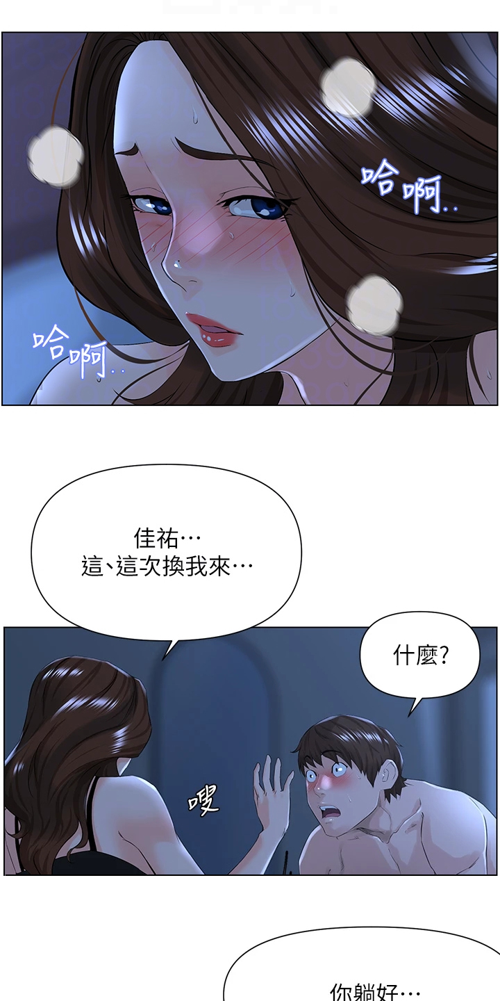 网红邻居漫画,第34章：没在家1图