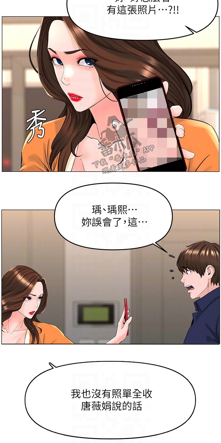 网红林熙漫画,第57章：原因1图